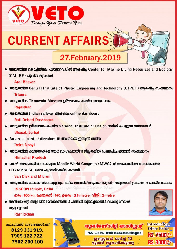 Current Affairs